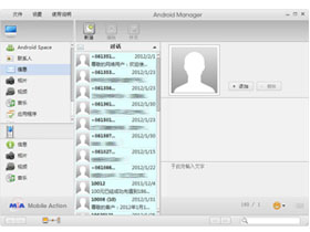 无线同步PC端(Androd Manager WiFi)V2.2